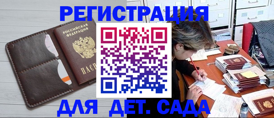 временная регистрация гарантия в Астрахани