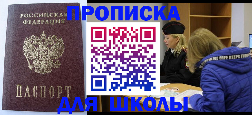 найти адрес прописки в Астрахани